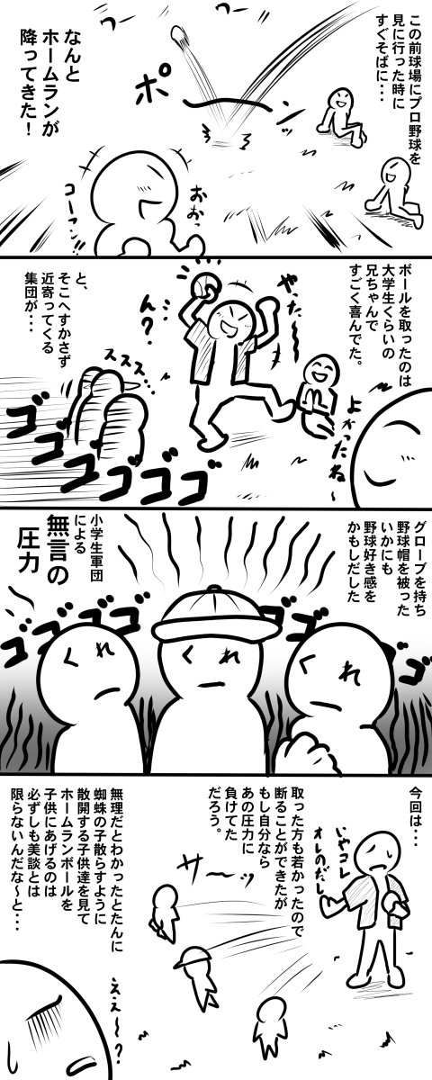 そういえばまたこういう事が起こっているとか。
今でもあの子供達の統率取れた動きはちょっとトラウマ 