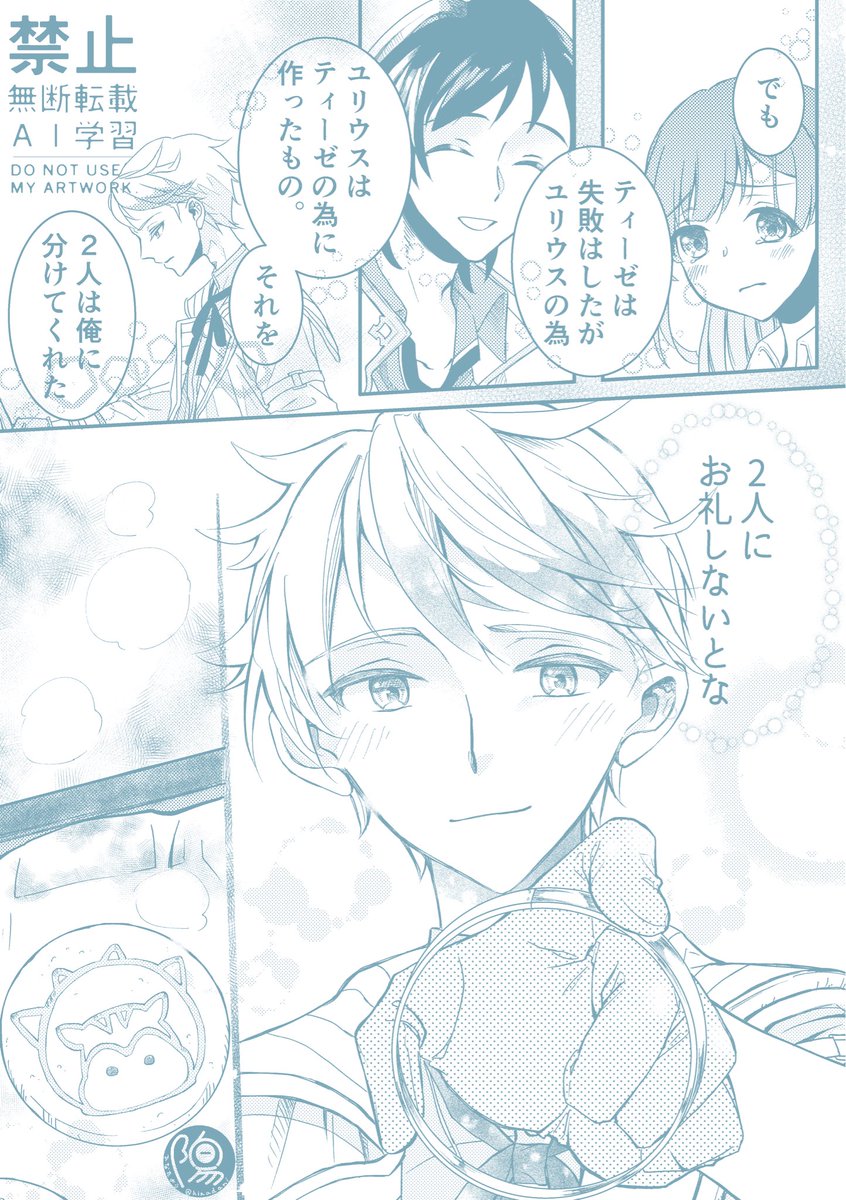 日向陽_ライアンアンソロ主催 tweet media