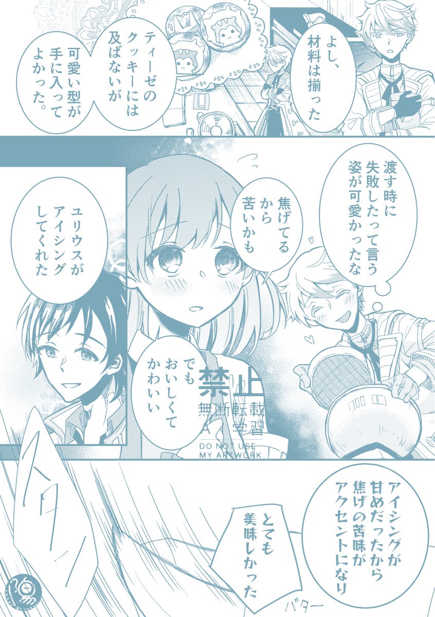 日向陽_ライアンアンソロ主催 tweet media