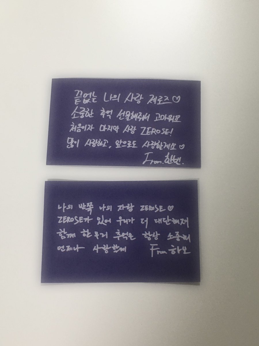한빈 하오 컨페티…ㅠㅠㅠㅠㅠ🥹