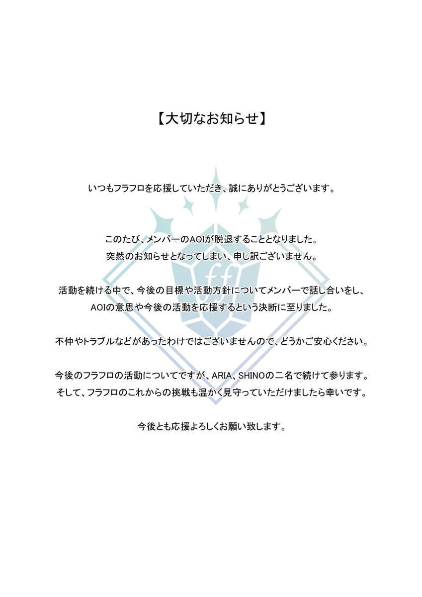 FR_FL_info's tweet photo. ╔════════════════╗
　 Fractal Fluoriteより大切なお知らせ
╚════════════════╝
添付画像をご確認ください。 https://t.co/rBPX4BJ0BO