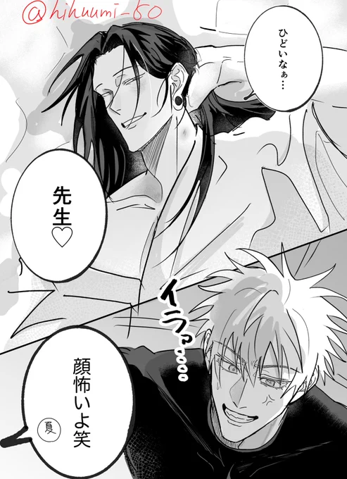 五夏

こういう師祖が好き③ 