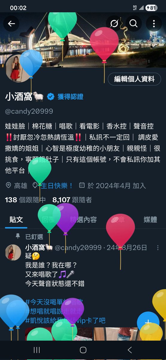 小酒窩🐑 tweet media