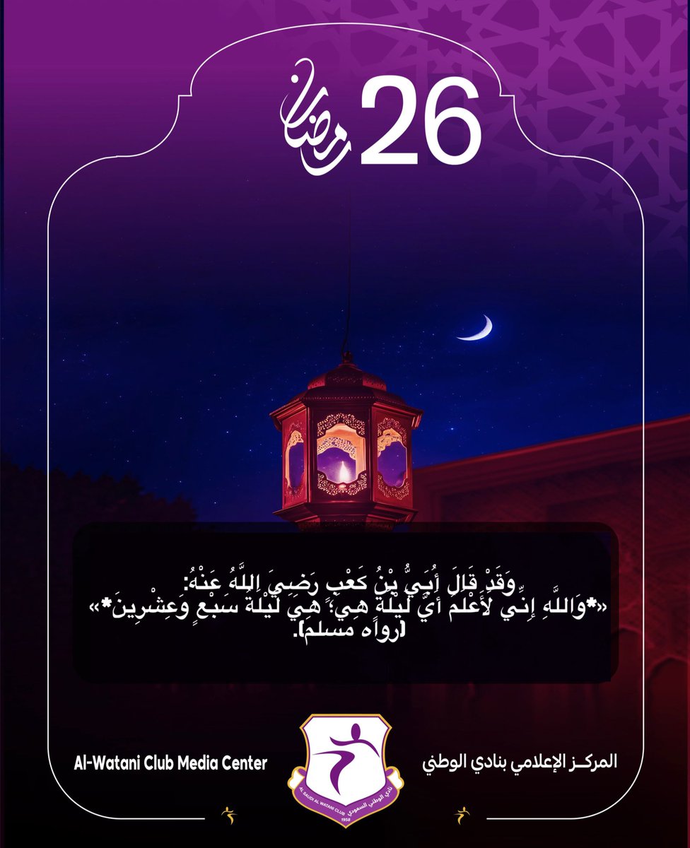 نادي الوطني السعودي tweet media