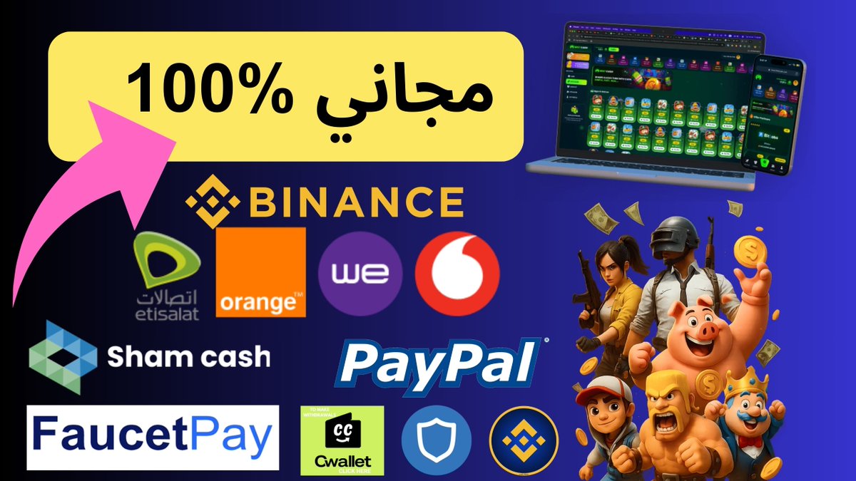 BitcoinAlarab1's tweet photo. تجربتي مع موقع mistcash و هل تمكنت من ربح رصيد شام كاش منه و الربح من الانترنت ؟

فيديو الشرح    https://t.co/keInmZJkZm 

💰 موقع مجاني.

💰 يدفع على كل المحافظ.

💰الحد الأدنى للسحب قليل وهناك اثبات سحب في الفيديو.

#البيتكوين 
#LiteCoin
#العملات_الرقمية 
#USDT https://t.co/bArUKg4eRE