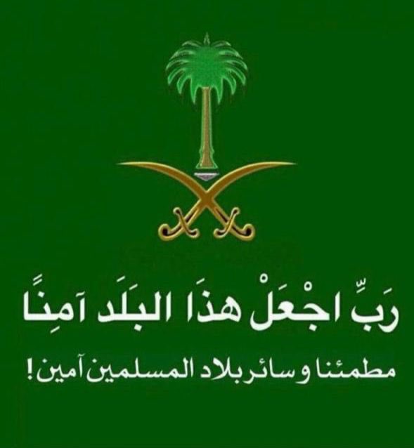 أ.د. فهد الدليم tweet media