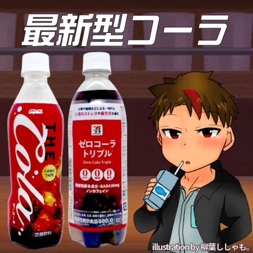飲みかけのゼロコーラ ドリンクマニアNz🥤 on X: 