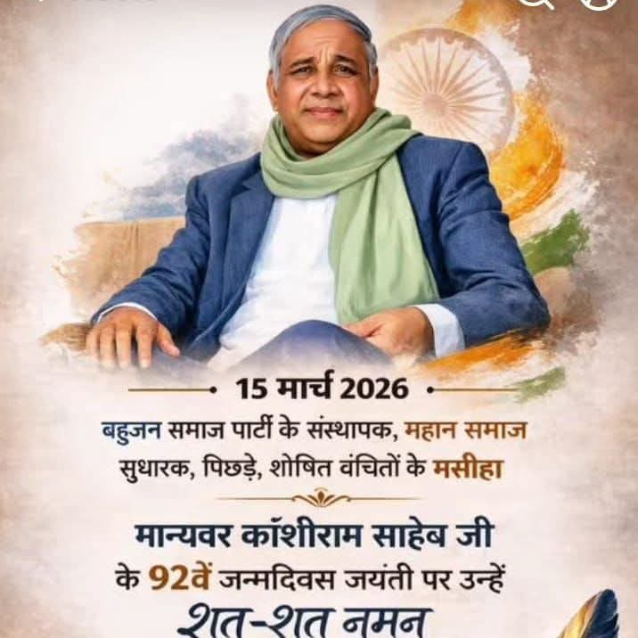 Manorma singh tweet media