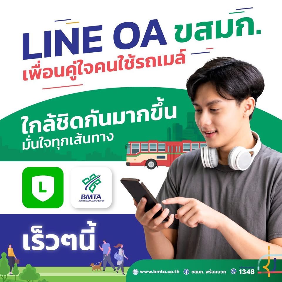 ขสมก. พร้อมบวก tweet media