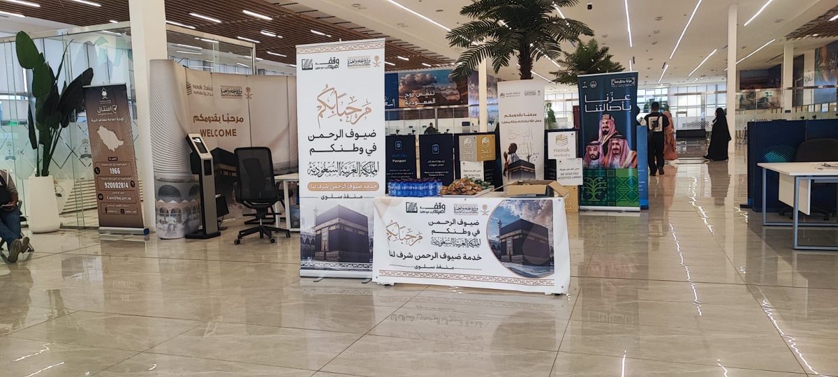 وقف صيتة بنت عبدالعزيز tweet media