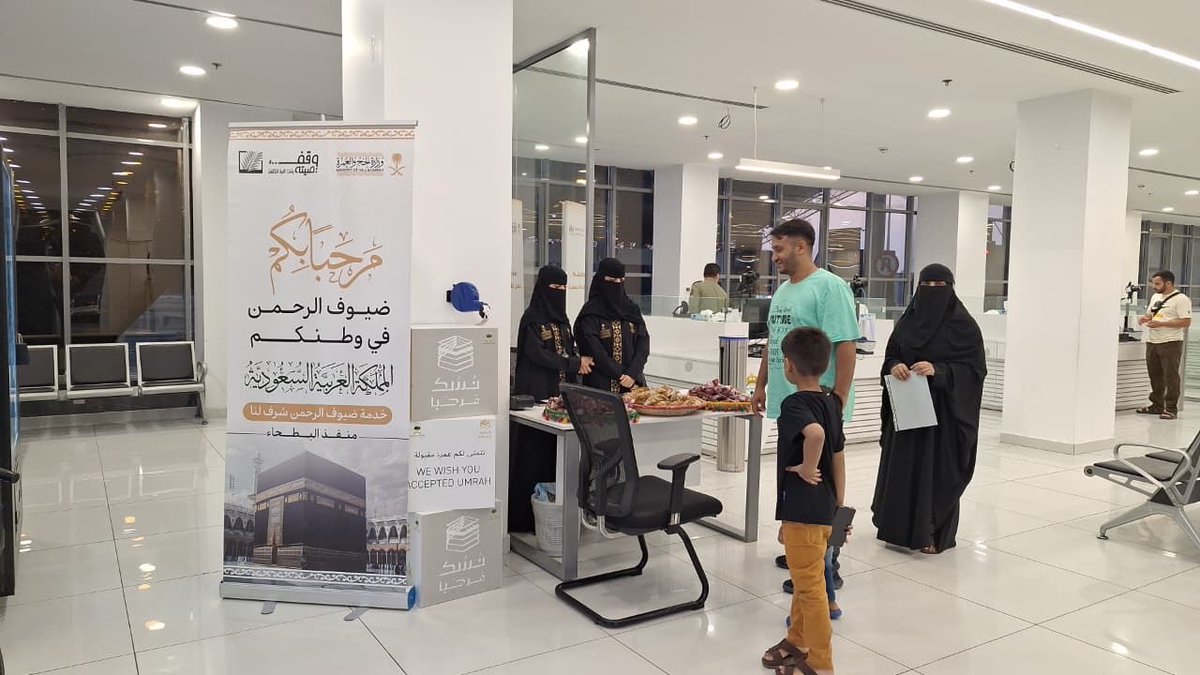 وقف صيتة بنت عبدالعزيز tweet media