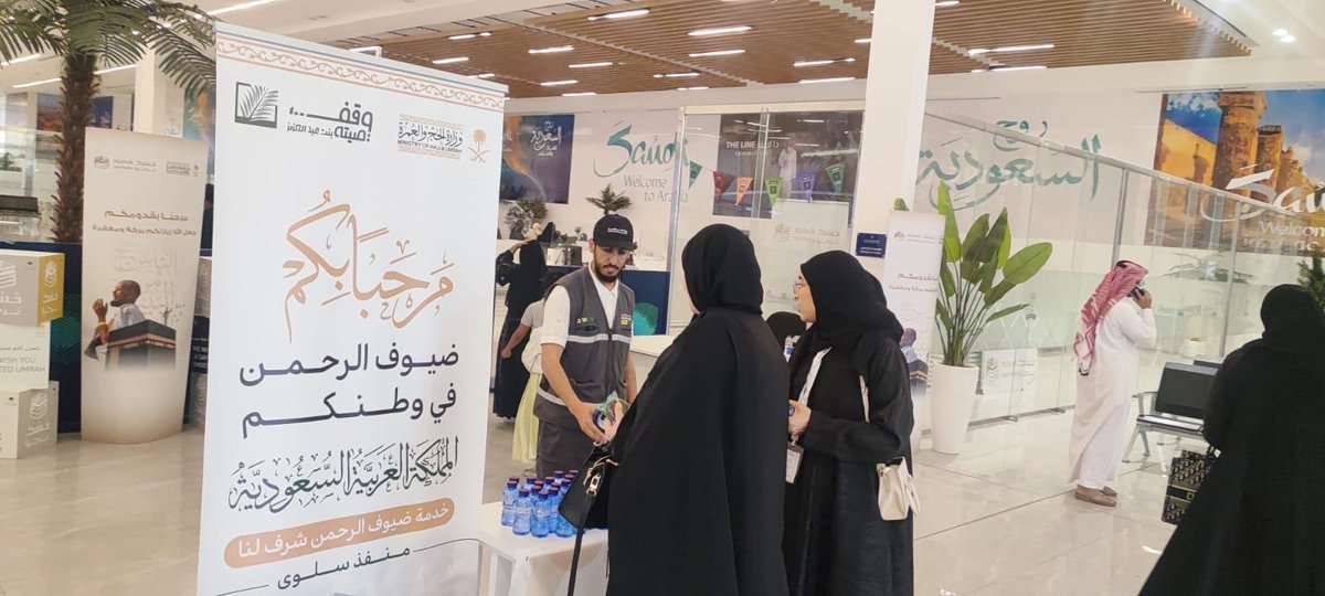 وقف صيتة بنت عبدالعزيز tweet media