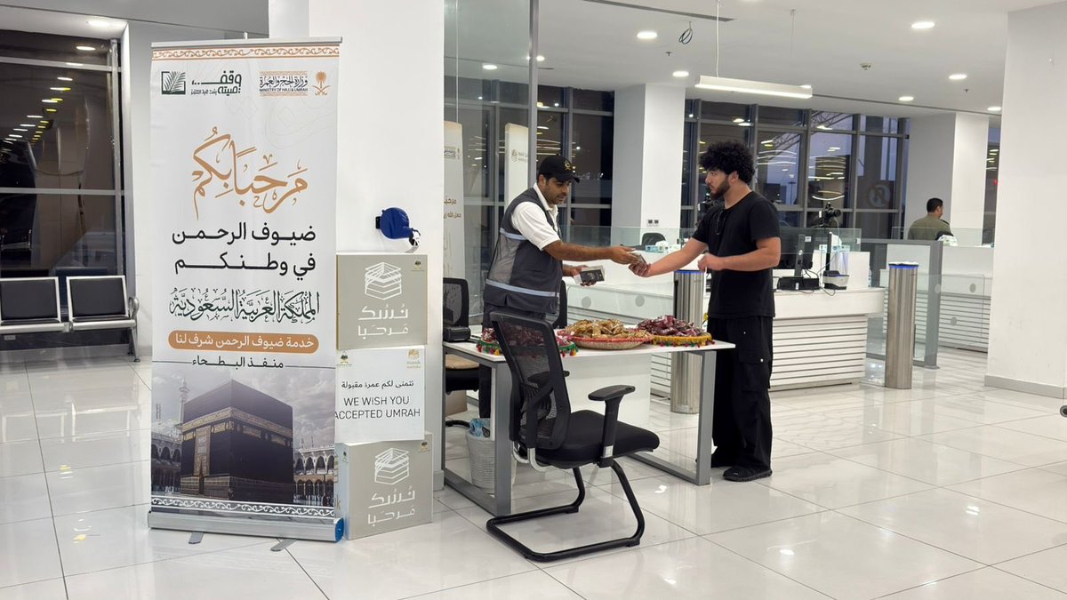 وقف صيتة بنت عبدالعزيز tweet media