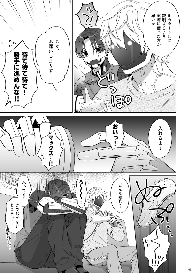 マクカト新刊サンプルです
#0320マクカトプチ 