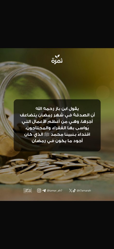 ثَمَرَة tweet media
