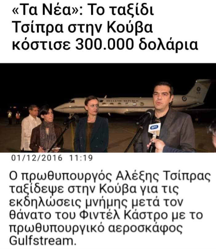 ZbejVty's tweet photo. Αφιερωμένο στους Αριστερούς του κώλου 
Το θυμήθηκα με την ευκαιρία του εισιτηρίου ...... https://t.co/0bQDkFS8LA