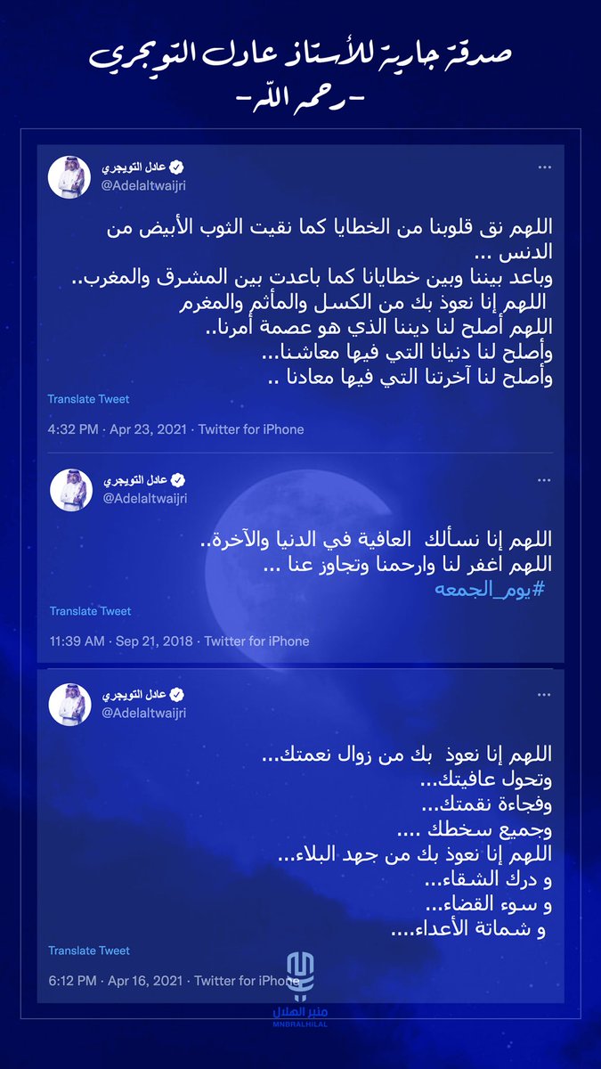 منبر الهلال - Mnbr Alhilal tweet media