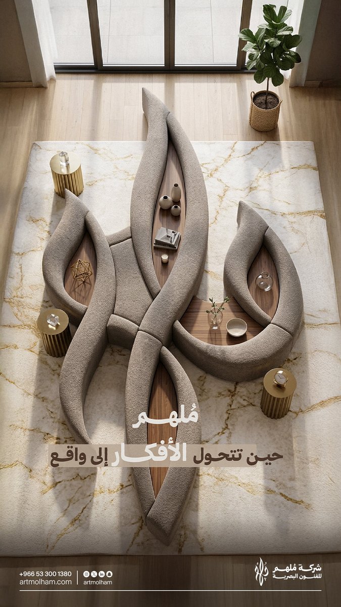 ArtMolham's tweet photo. الأفكار تبدأ بسيطة…
لكن مع الإبداع تتحول إلى واقع يُرى ويُعاش.

في ملهم لا نصمم فقط…
نحوّل الفكرة إلى تجربة بصرية حقيقية.

#ملهم 
 #اللهم_انك_عفو_تحب_العفو https://t.co/viL53pVZqk