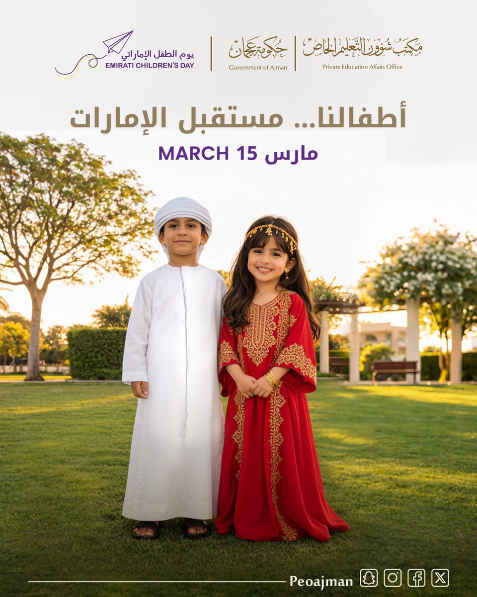 PEOAjman tweet media