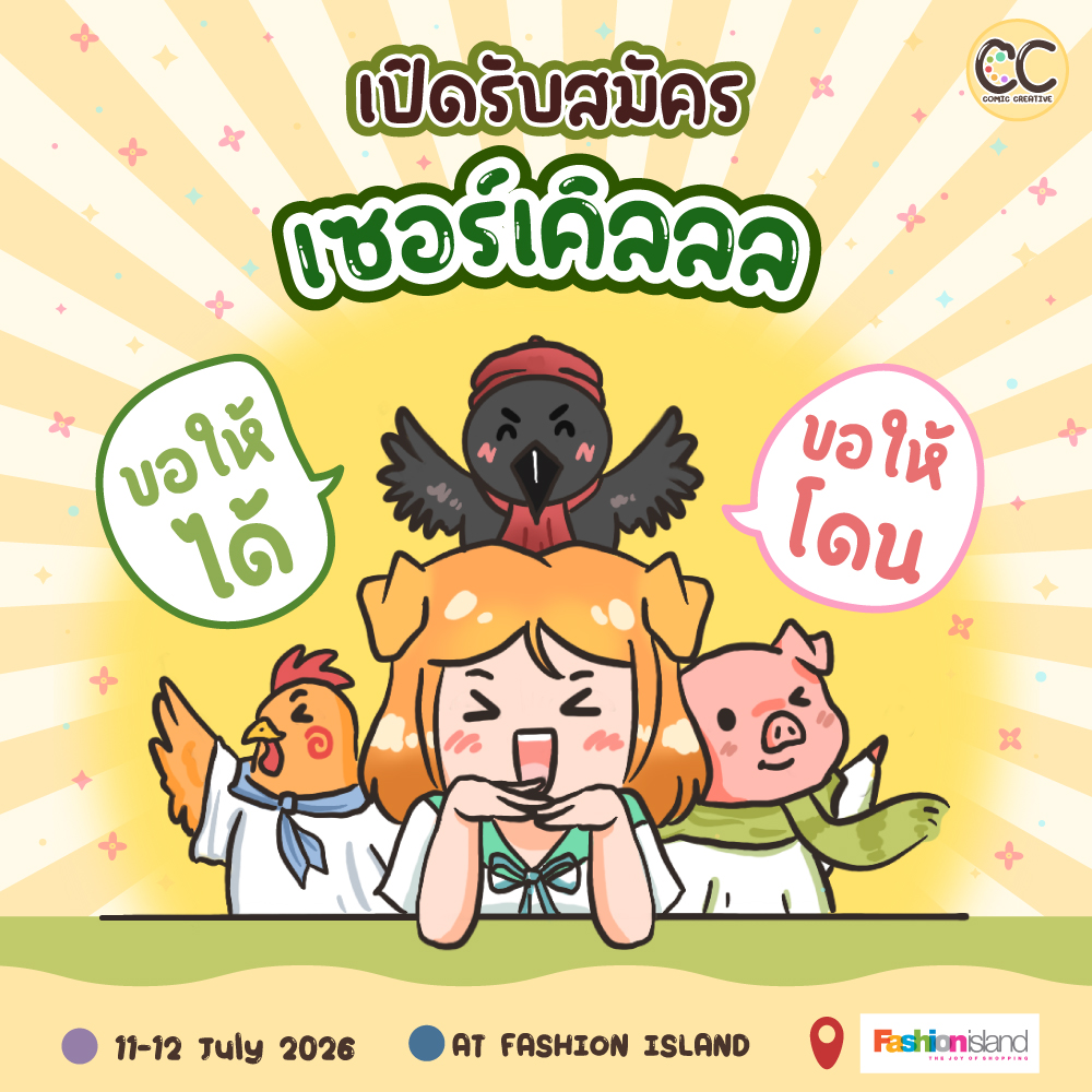 Comic Creative tweet media