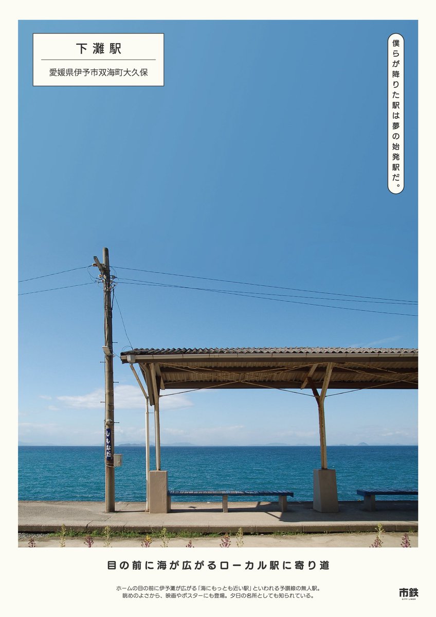 【課題①市電ポスター】
ずっと投稿し忘れてた課題①のふたつめ。SNSはなかなか習慣にならないなぁ…😅
#GraphicArtistGuild 
#グラフィックアーティストギルド