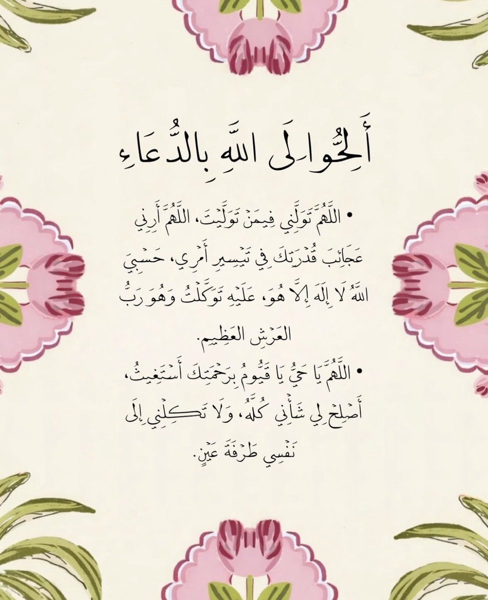ii____q's tweet photo. #ليله_٢٧ 🩷 : https://t.co/qjmrCLFcAJ