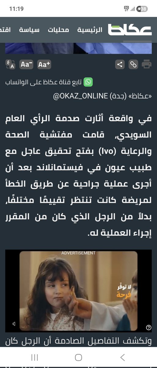 أ.د.خالد النمر tweet media