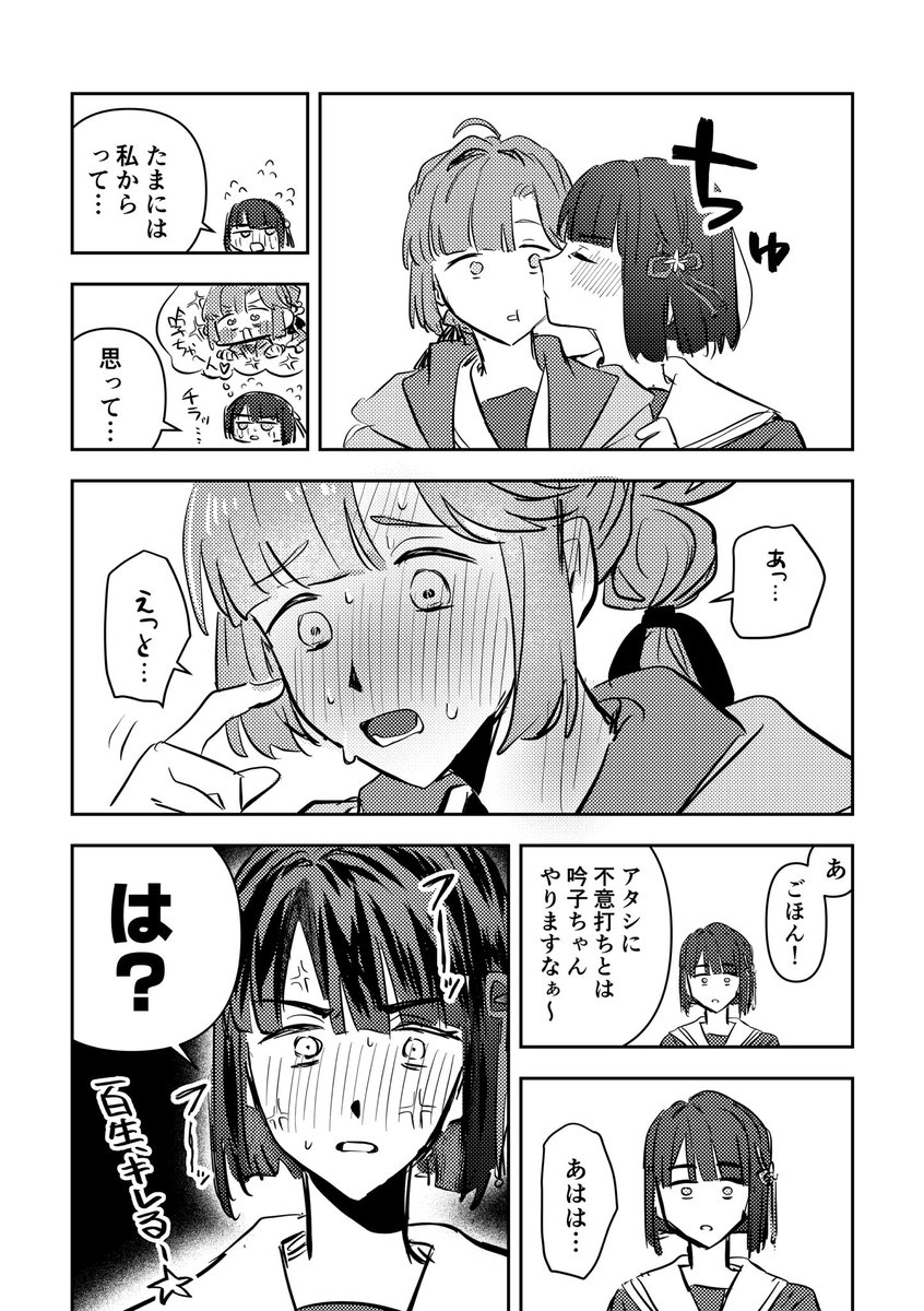 ずいせつ tweet media