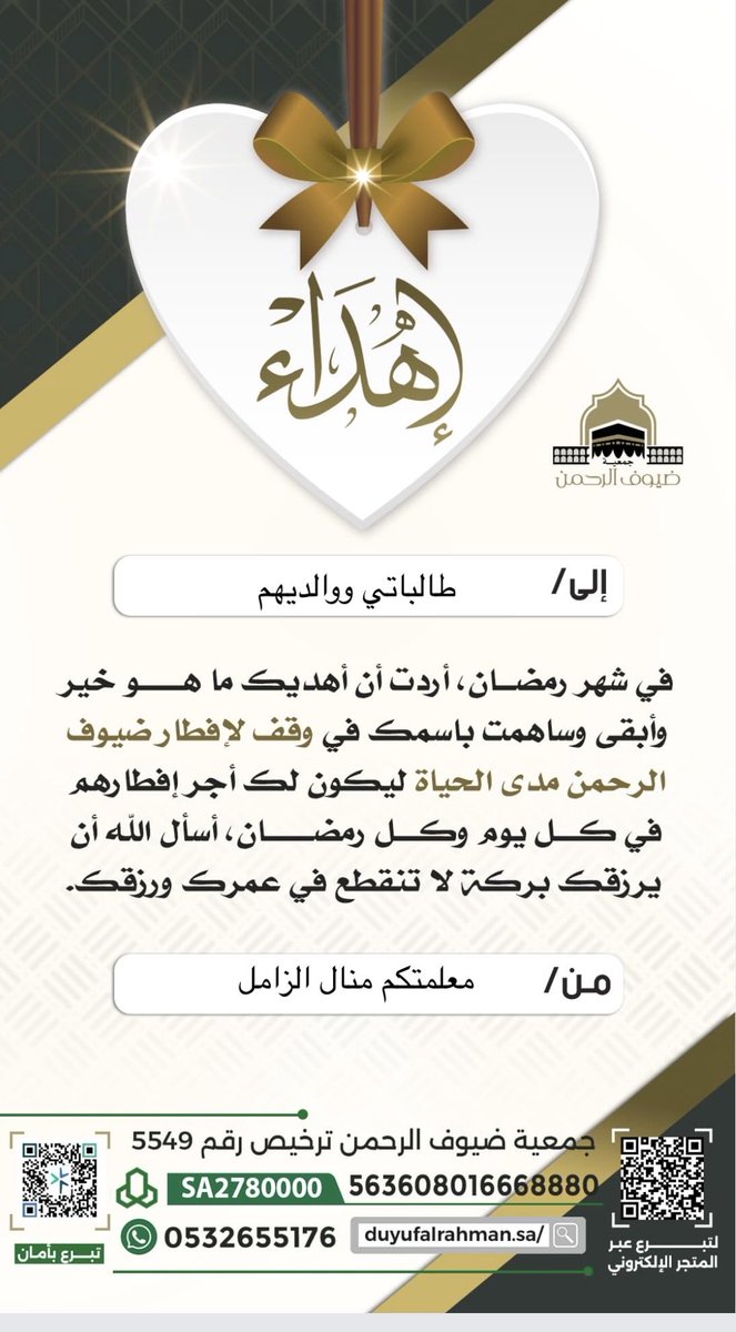 manal tweet media