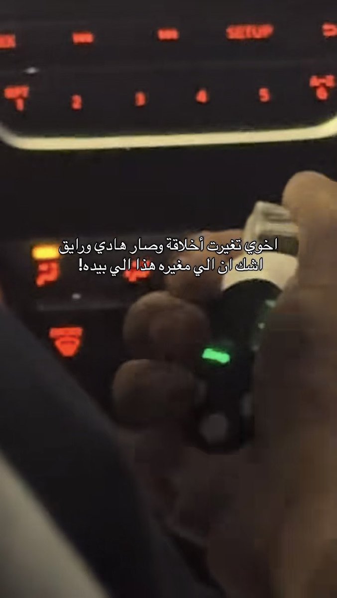 هذا وش الي بيده ما فهمت ؟