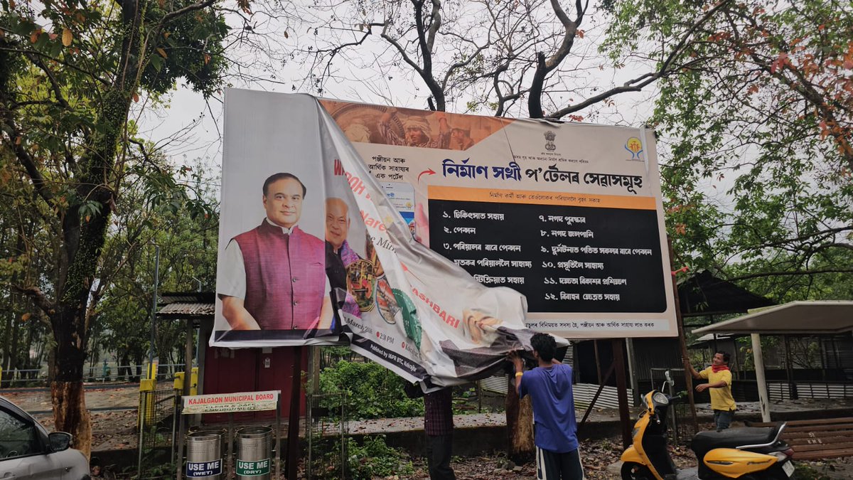 DC_Chirang tweet media