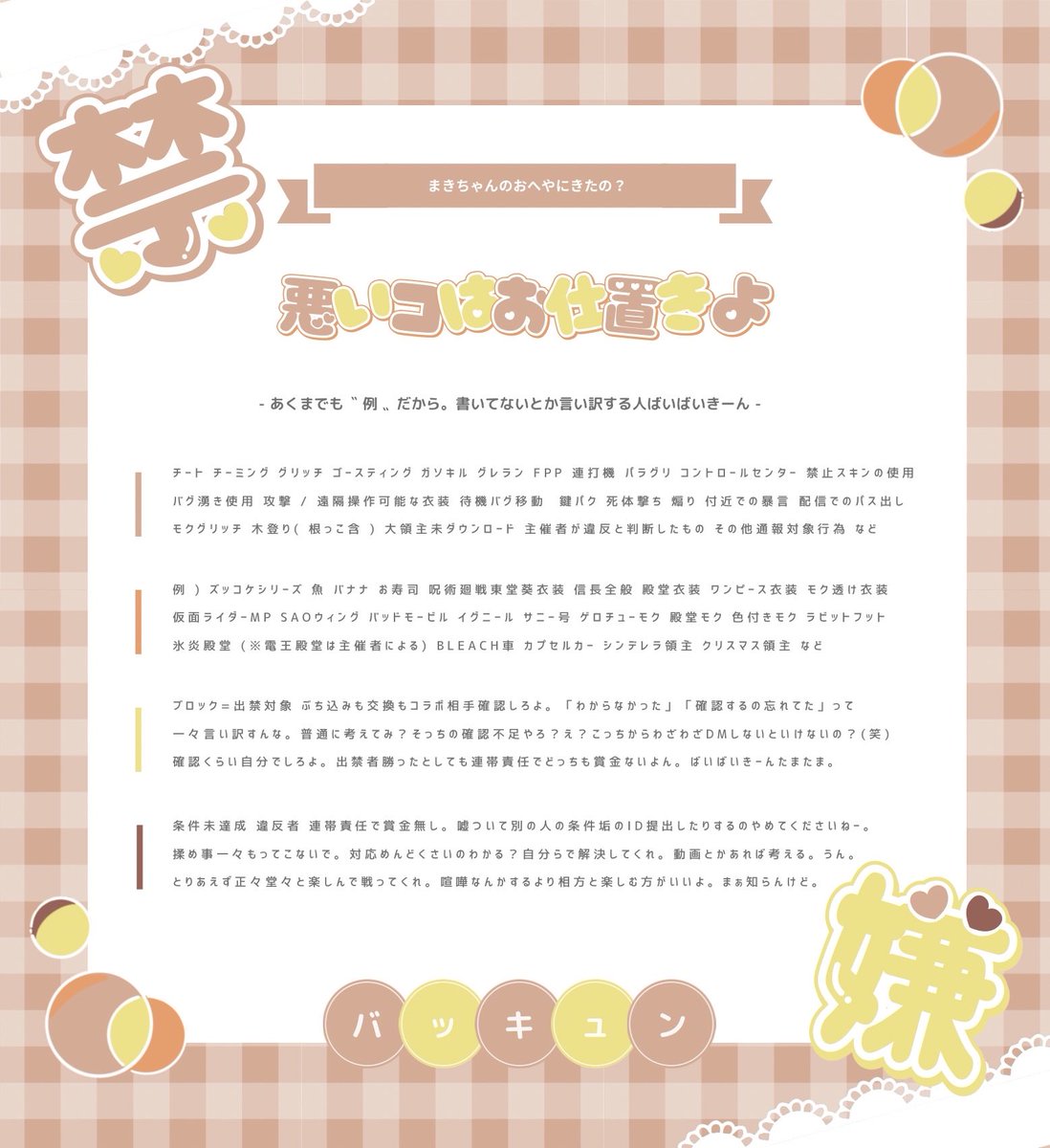 🍣 𝘙𝘰𝘰𝘮   
━━━━━━━━━━━━━━━
 𝘗𝘢𝘴𝘴 <a href="/pt_399/">ぷ🐣ྀི</a> 巻込×

3/15  27:00   #27時
🏅1,000× (一500×)
 #デュオ  #デュオゲリラ 

ID・時間・デュオ｜FFは絵文字・巻込
🍣<a href="/Mb8Be/">まきちん。🍣</a> <a href="/osusimaki/">ま🍢</a> のFR(応参 

━━━━━━━━━━━━━━━