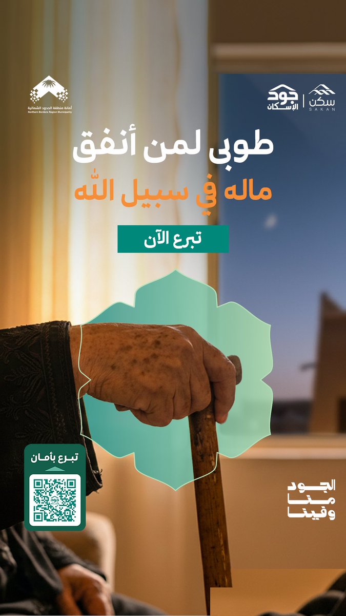 بلدية قرية ابن شريم tweet media