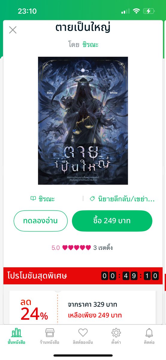 ชิรณะ tweet media