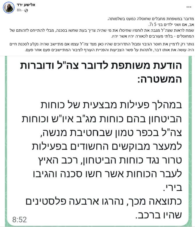 Shimon Nataf tweet media