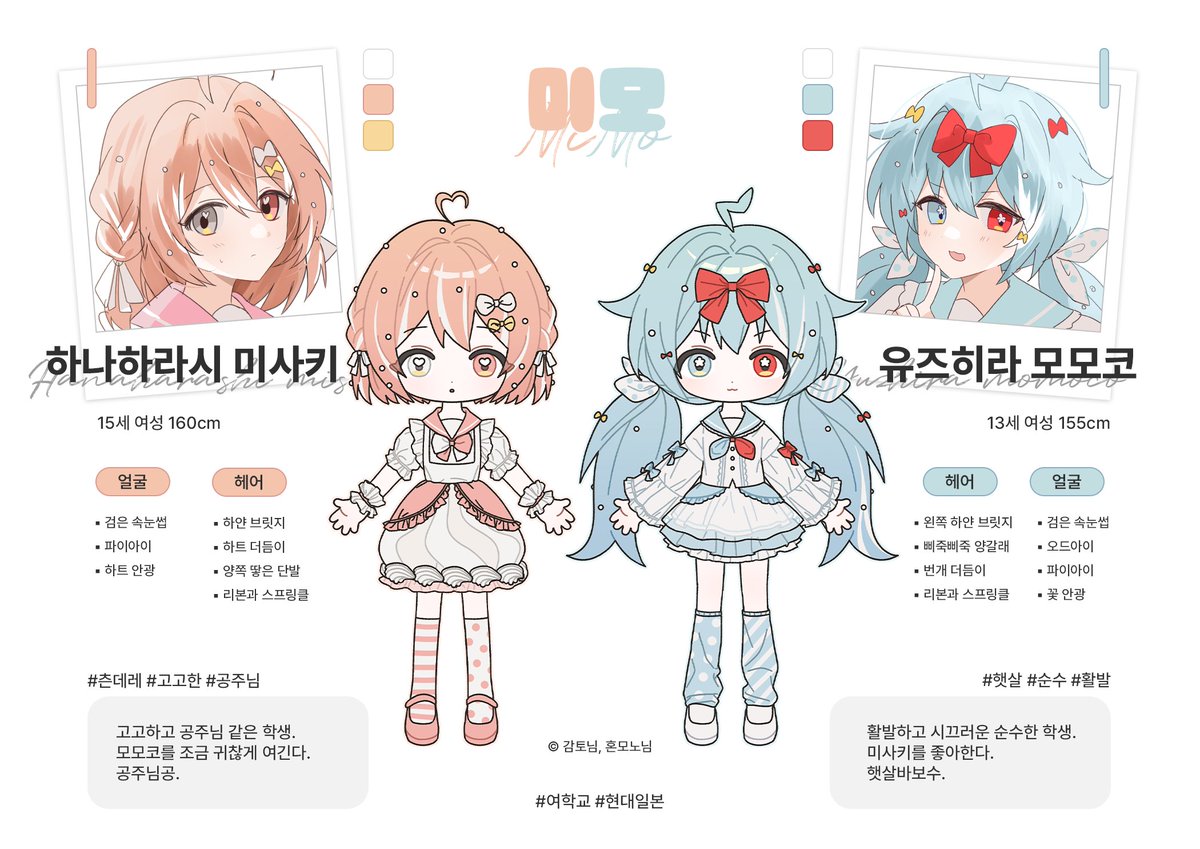 사과맛토끼 tweet media