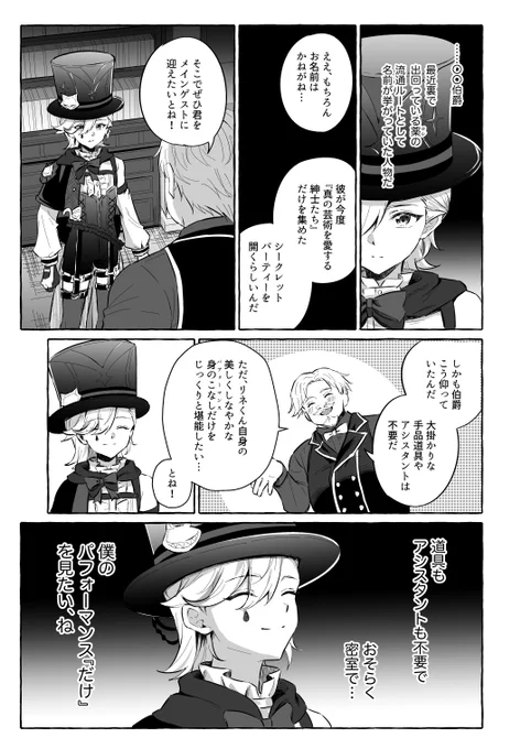 『ロシ』ネタをどうしても使いたかった 