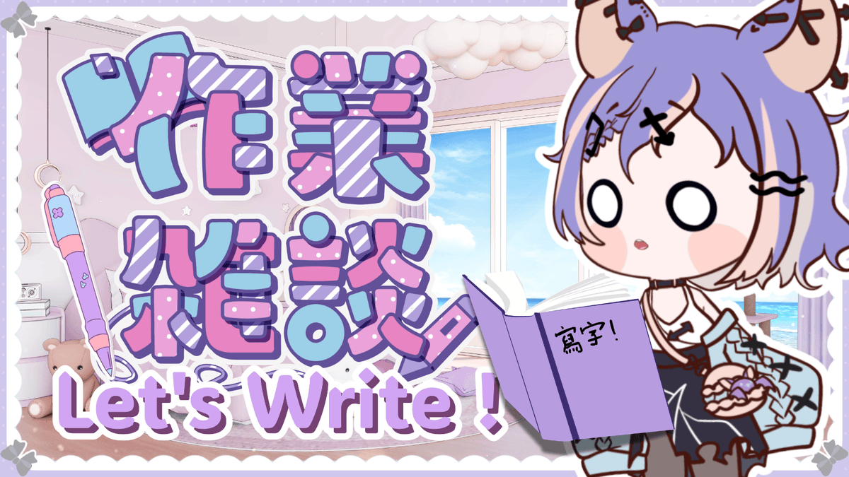 御門恵良 💜甜品🍮 🦇 tweet media