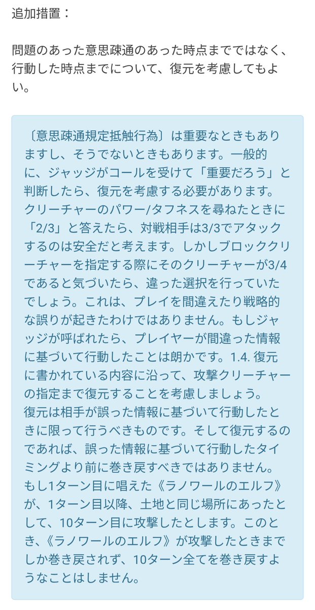 「ディスカードドロールーティングは通して、それで誘発する忍耐の記念碑に対応して行動したかったのだが、ルーティングが通った時点で忍耐の記念碑まで通ったものと勘違いしてカードを引いてしまった」ケース。
これをフラットに評価するならCPVだろうか。
