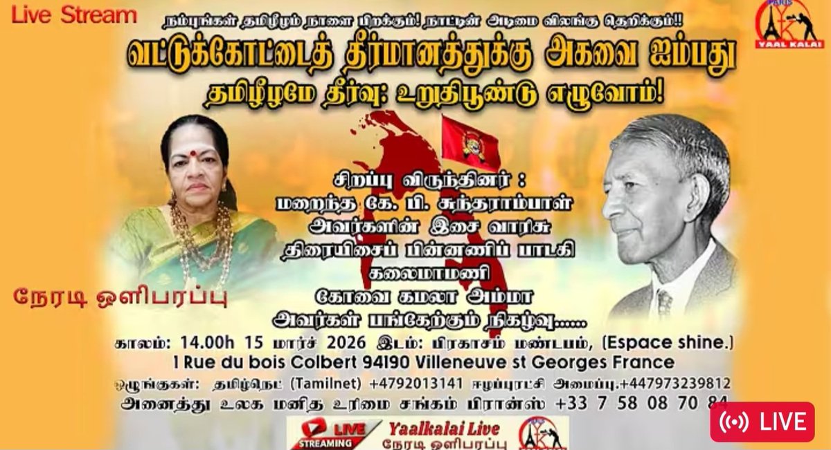 Please follow live Vaddukkoaddai Resolution 50th year anniversary event in Paris, in Villeneuve St Georges. A famous singer Kovai Kamala Amma will sing songs specially written for this event. There will also be a musical on the Vaddukkoaddai Resolution.
After 50 years ❤️