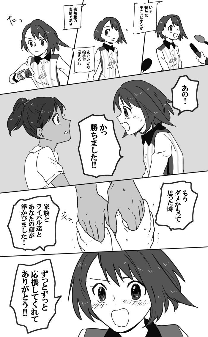特に理由のない再掲ポケ(剣盾)
プレイ中サッチムシの子にキュンときてた話 