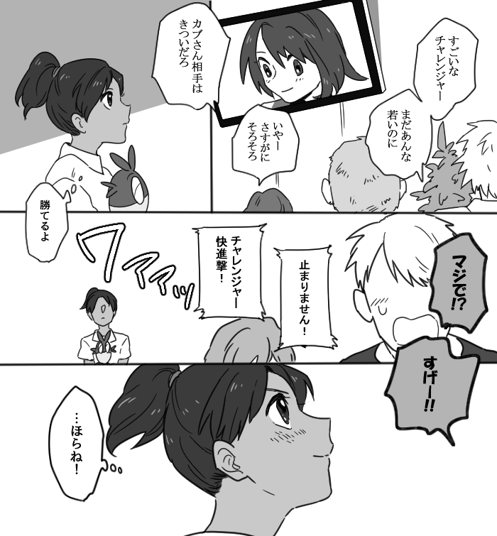 特に理由のない再掲ポケ(剣盾)
プレイ中サッチムシの子にキュンときてた話 