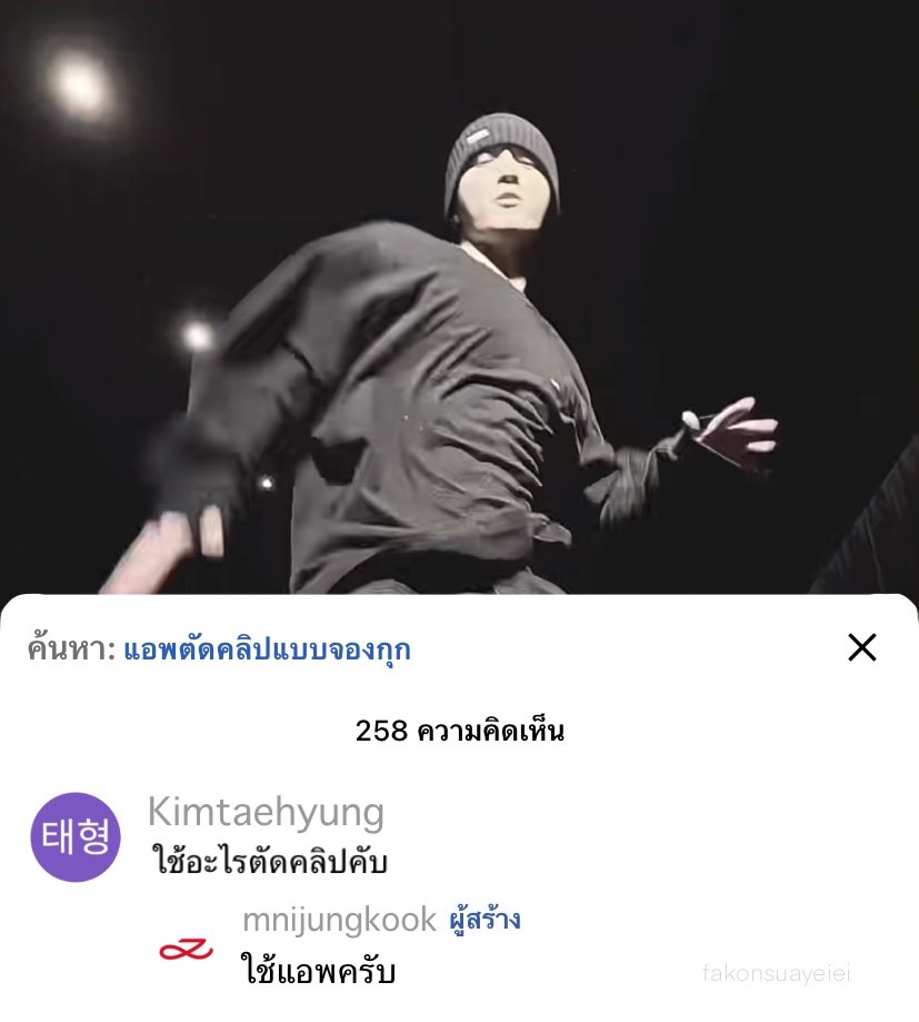 tete_ kimv ตอนเห็น mnijungkook ลงคลิปในติ้กต่อก🕺