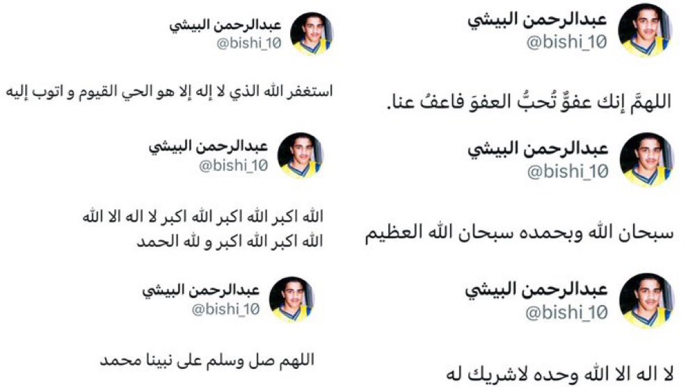 iAOsaimi's tweet photo. رحَل في شهر فضيل وليالي فضيلة
الله يرحمه ويغفر له ويسكّنه فسيح جنّاته. https://t.co/2GKVUsQQWh