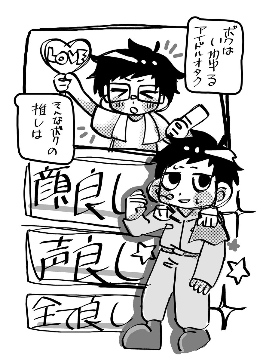 kur0_kro's tweet photo. ystm(ys)アイドルパロ
漫画です。続きは待っててください。

#腐リリュー https://t.co/KbDa7mG62m