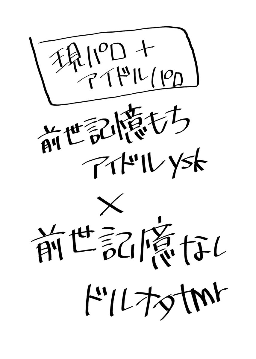 kur0_kro's tweet photo. ystm(ys)アイドルパロ
漫画です。続きは待っててください。

#腐リリュー https://t.co/KbDa7mG62m