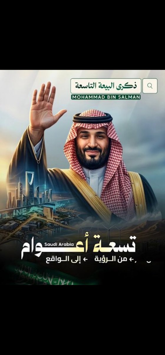 المملكة العربية السعودية..باقية باذن الله مابقيت السماوات والأرض ..ملكا تليدا مجيدا تحت قيادة حكامها ال سعود وتحت قيادة سيدي الملك سلمان وولي العهد وباني نهضتها  وملهمنا الأمير المفدى  الأمين محمد بن سلمان بن عبدالعزيز حفظه الله ورعاه