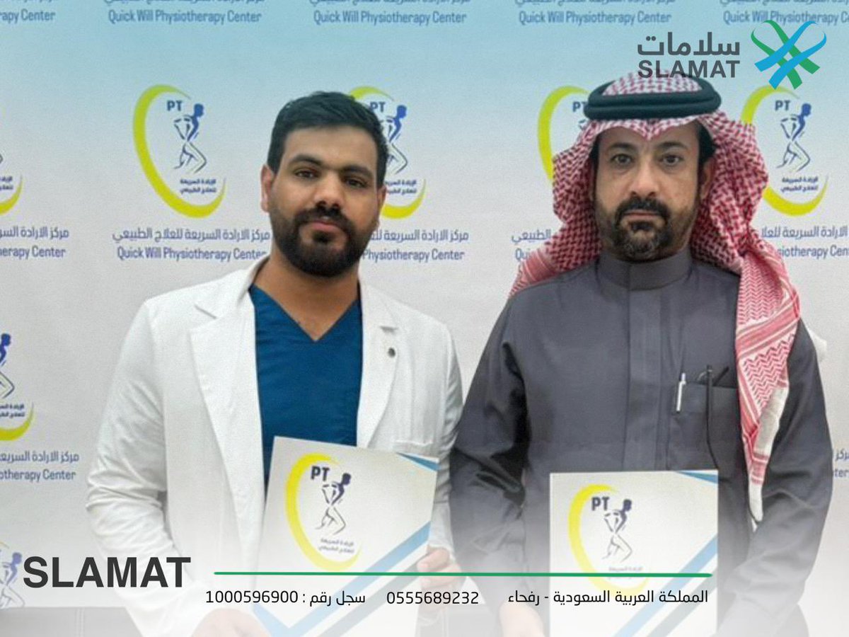 جمعية سلامات الصحية tweet media