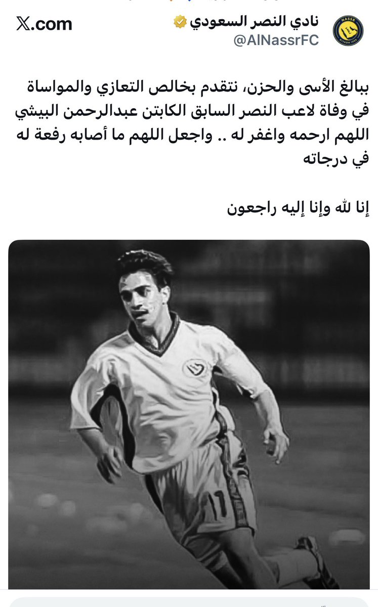 #عبدالرحمن_البيشي

الله يرحمه ويغفر له ويتجاوز عنه 
وإنا لله وإنا إليه راجعون