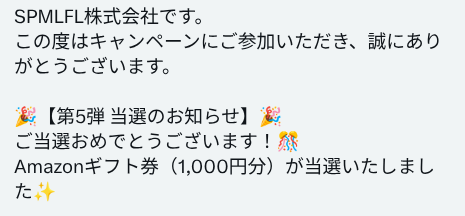 tomiglay's tweet photo. 【当選報告】
SPMLFL（@SPMLFL_official）様が行っていた
毎日2名様にAmazonギフト券1000円🎁が
当たるキャンペーンに当選しました〜
大切に使わせて頂きます😊
＃当選報告　＃SPMLFL
＃アマゾンギフト券 https://t.co/I2vboR0Vbt